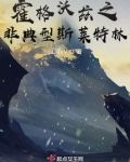 霍格沃茨斯萊特林人物