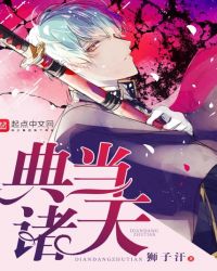 典當諸天
