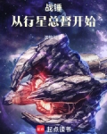 戰錘：從行星總督開始