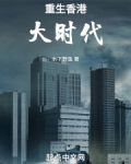 重回1958，打造世紀豪門