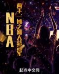 NBA：兩手一攤之湖人總冠軍