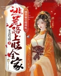囤貨福寶萌萌噠，逃荒路上旺全家