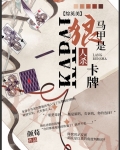 如何一人飾演狼人殺[綜英美]