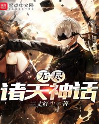 降臨諸天