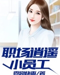 我的風流女上司