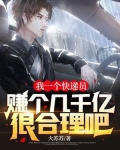 我一個快遞員，賺個幾千億很合理吧