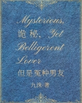 詭秘，但是冤種男友[西幻]