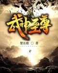 武神至尊葉風免費閱讀