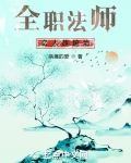 全職法師杖