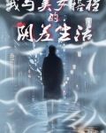 和美女搭檔的說說