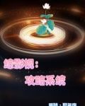 綜影:都是我的人