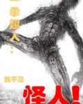 一拳超人小y手機版