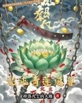 九荒焚天訣筆趣閣