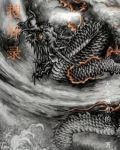 搜異錄 鄧志輝