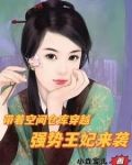 收收收我有巨型超能空間