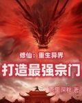 要當最好掌門還要當最強掌門有聲小說