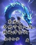 召喚千古絕色又名什麼