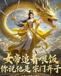 這到底是玉女宗還是合歡宗無廣告