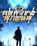 斬神:終焉救贖(紅塵赤心)