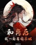 和離後,我一卦名動京城 塗妖妖