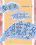 穿書後，嚮導在艱難求生！