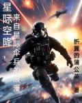空降部隊進攻