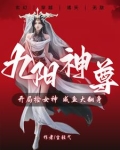 九陽神尊：我靠雙修能變強