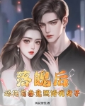 落魄後，舔狗前妻竟然饞我身子？