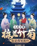 重生天龍截胡段譽虛竹的機緣