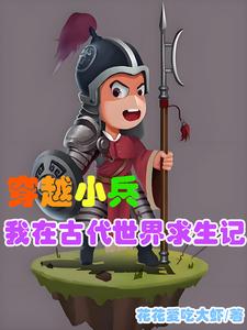 穿越，我能在古代和現代自由來回