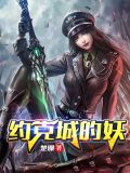 約克城怎麼沉的