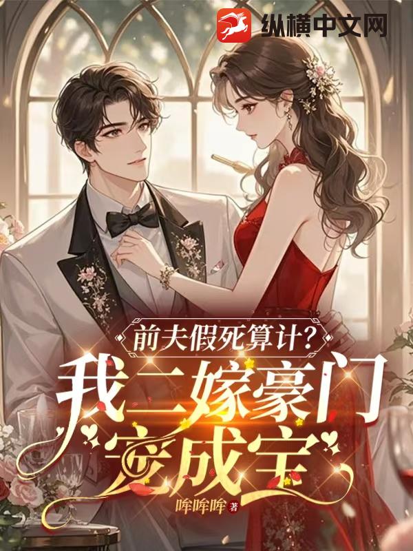前夫意外身亡,她卻嫁給了村裡的傻子,新婚當天,她笑了