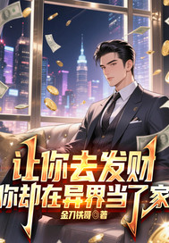 我讓你發財