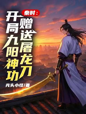 秦時：一刀震天下，一槍平亂世
