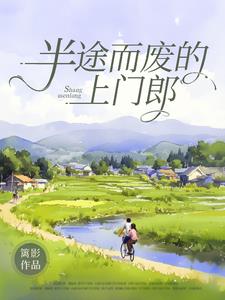 一生只求半稱心