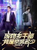 廢物的廢的