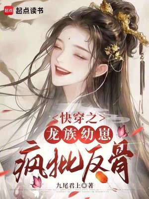 龍族快穿文