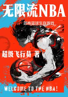 nba遊戲有什麼好玩的