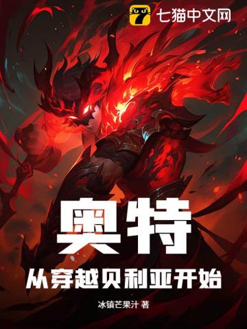 奧特曼穿越貝利亞