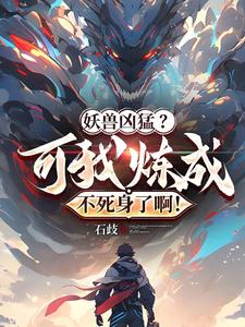 高武：天賦覺醒，我震驚了全世界