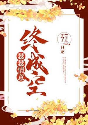 瑟瑟情意終成空