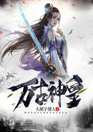 萬古神皇