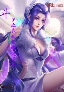斗羅之我的武魂通萬界