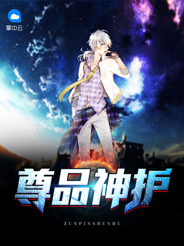 尊品神護林佳佳