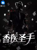 柳香趙佑楠全文免費閱讀