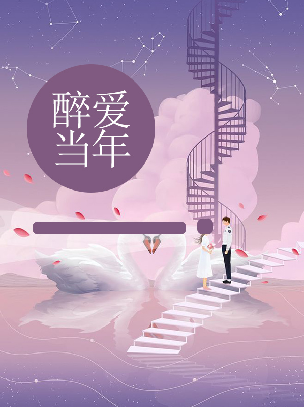 尚雲汐靳傳星