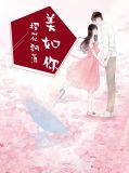 櫻花飄落櫻花亭