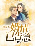 商先生今天也想公開小說