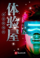 米豆和他的體驗屋