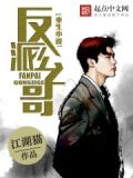 重生小說反派公子哥 小說免費閱讀